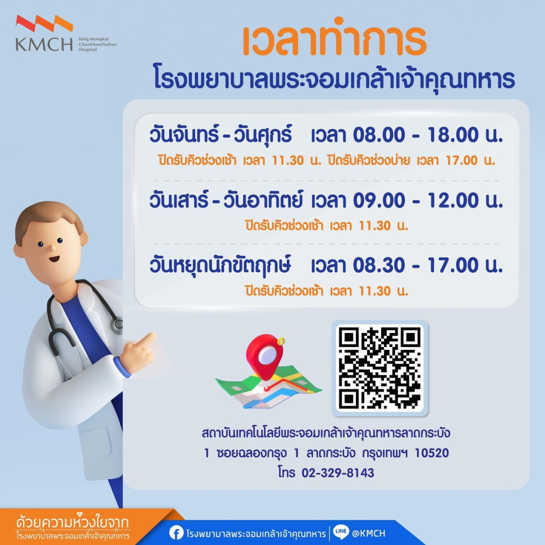 S__152608856.jpg รพ