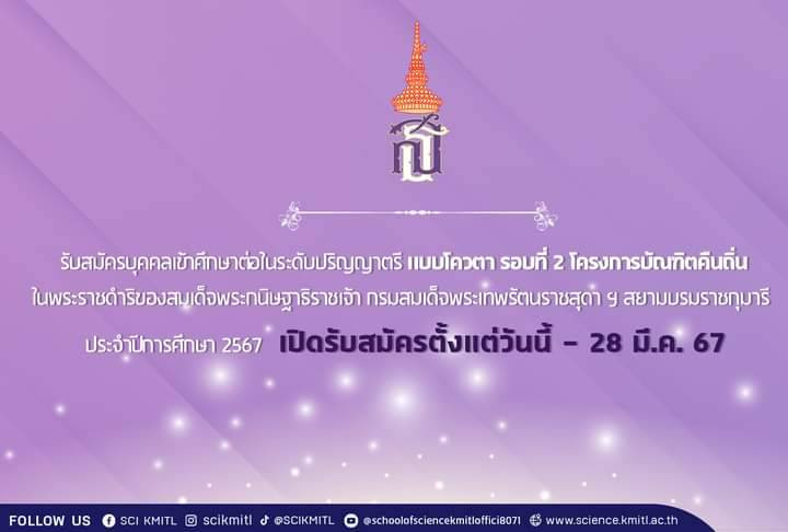 บัณฑิตคืนถิ่น