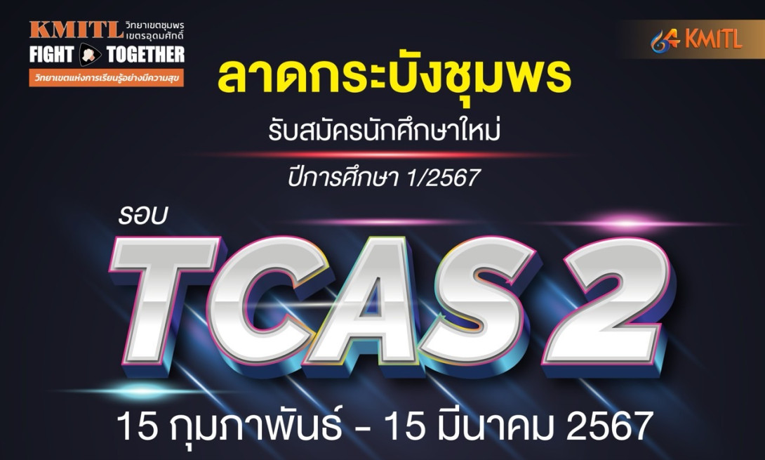 TCAS2
