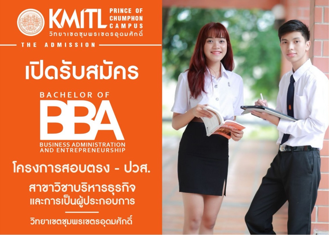 KMITL