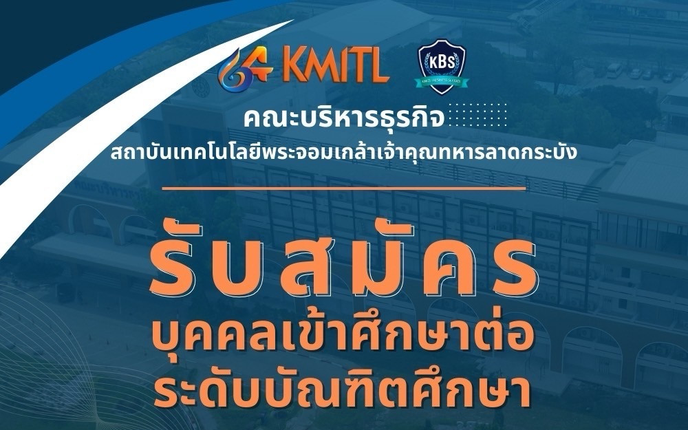 KMITL