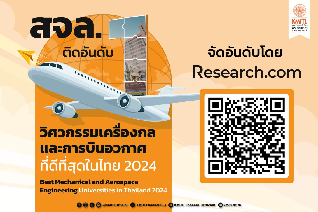 KMITL Best Mechanical and Aerospace Engineering 2024_Web.png KMITL