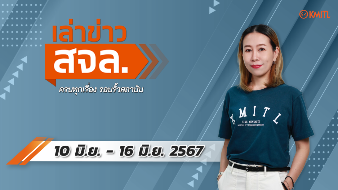 KMITL