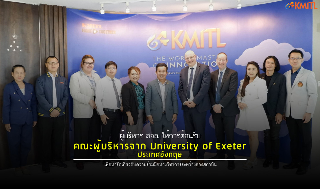 KMITL
