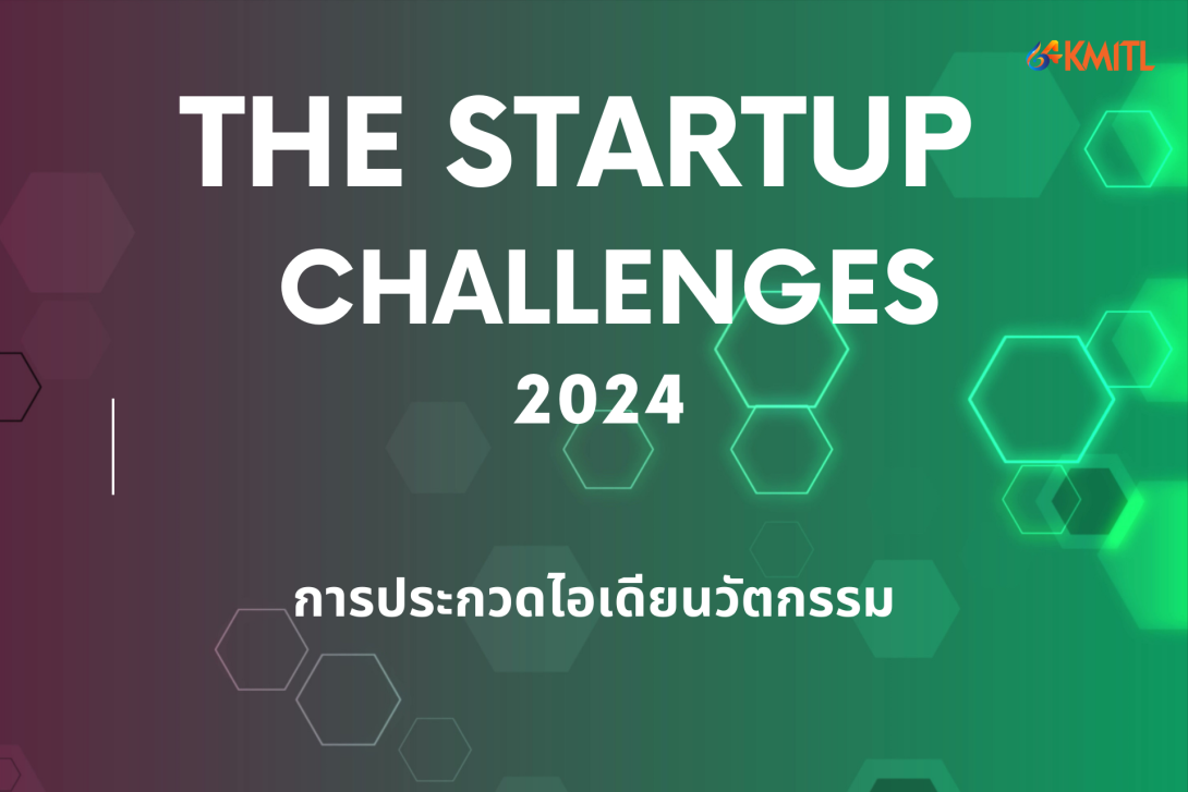 สำเนาของ หน้าปก (1).png KMITL