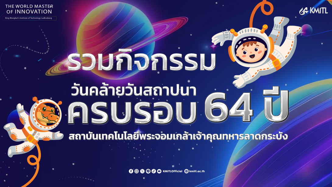 KMITL 64