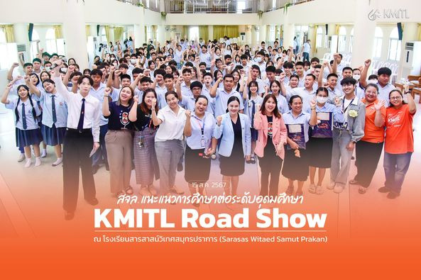 KMITL