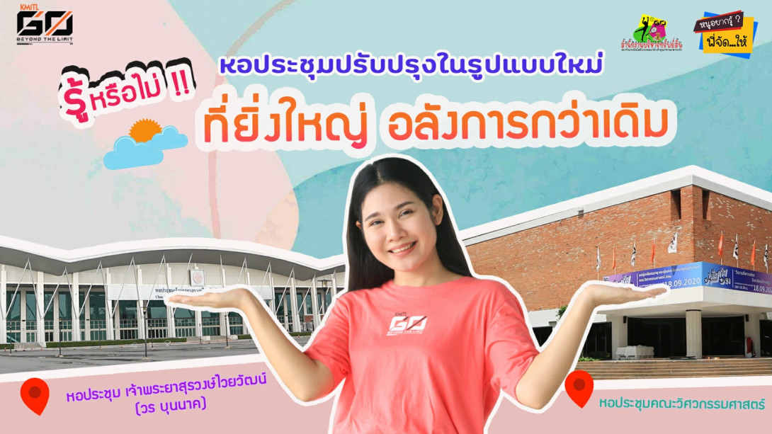 KMITL