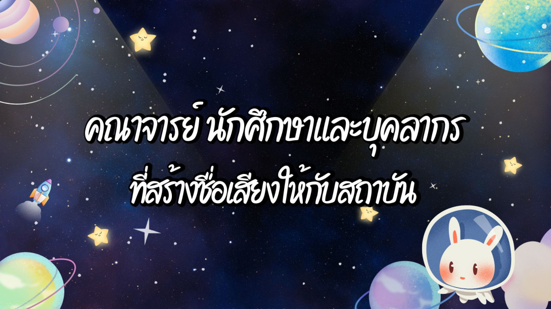 KMITL