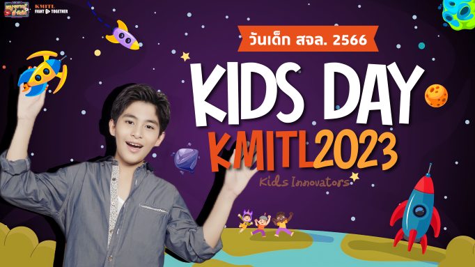 KMITL