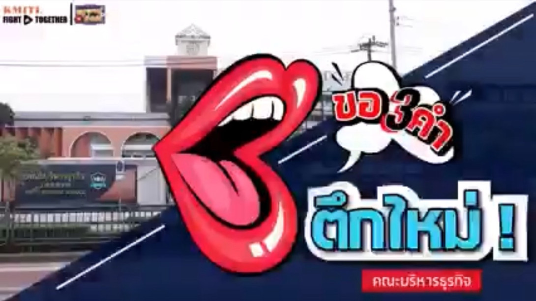 KMITL