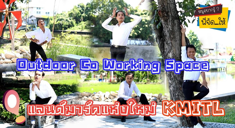 หนูอยากรู้...พี่จัดให้