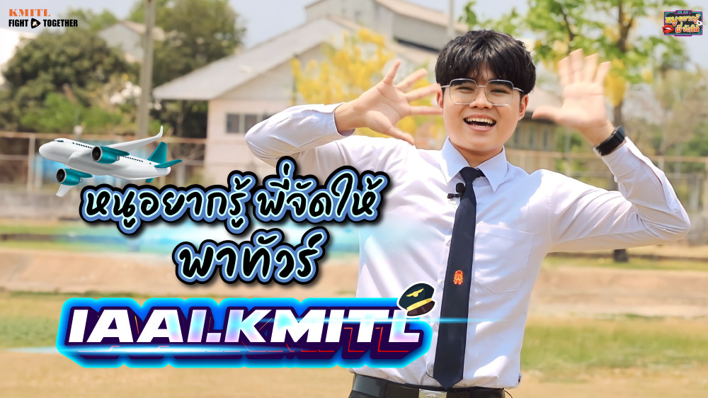 KMITL