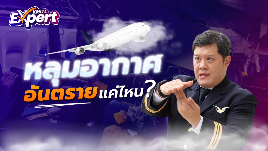 Cover EP.หลุมอากาศ-01.png