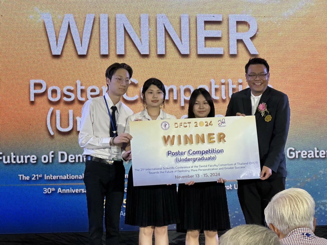 S__6529036.jpg ทันตชนะเลิศ