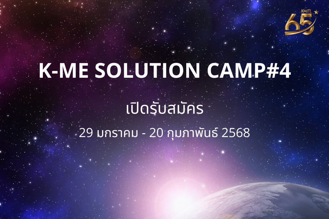 ดีไซน์ที่ยังไม่ได้ตั้งชื่อ.png KMITL