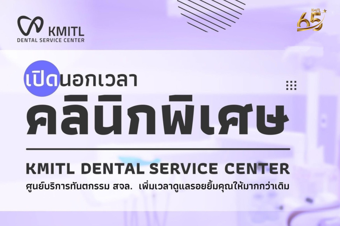 cover web (12).png KMITL
