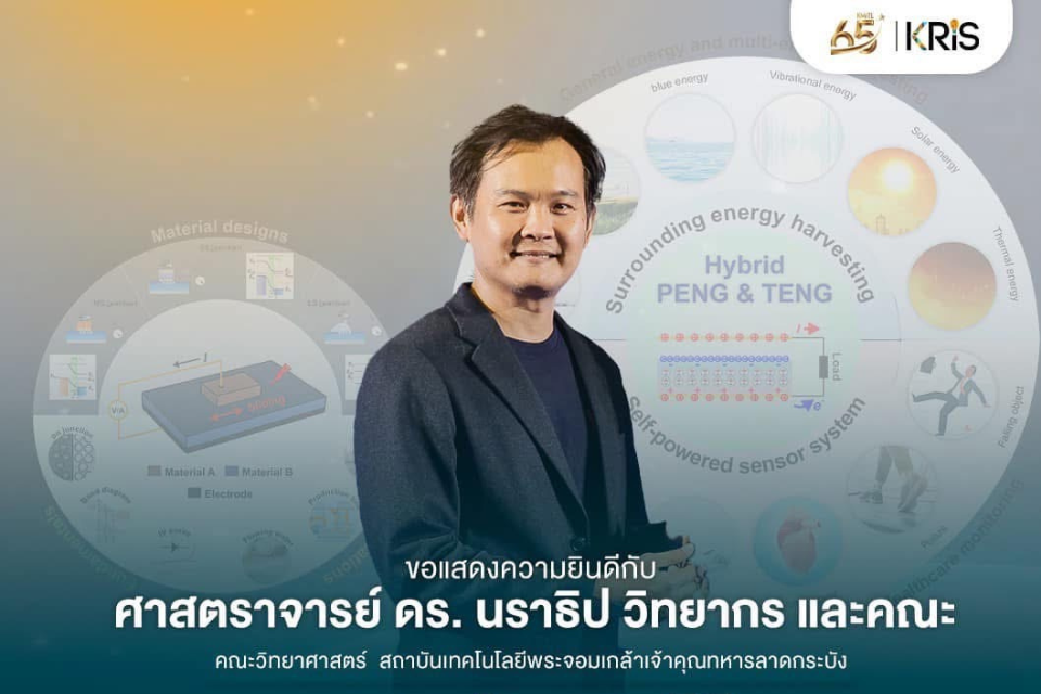 ดร.นราธิป.png