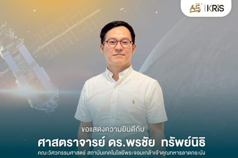 ดร.พรชัย.png