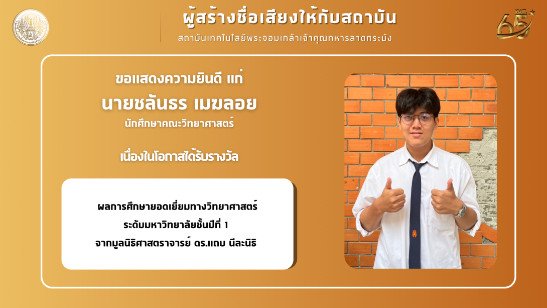 คณะวิทยาศาสตร์