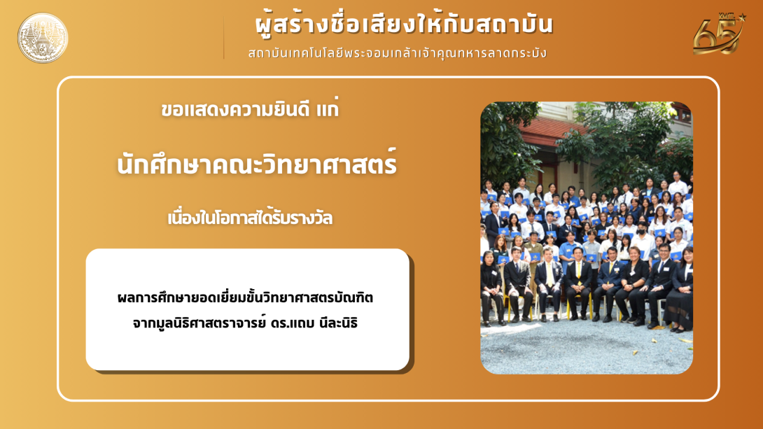 คณะวิทยาศาสตร์