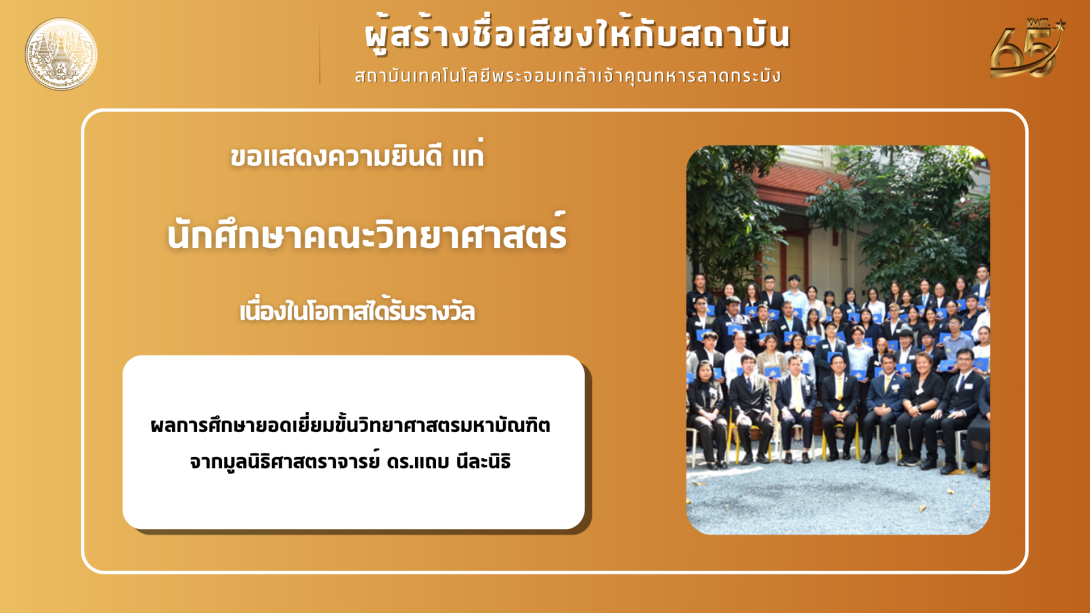 สจล.