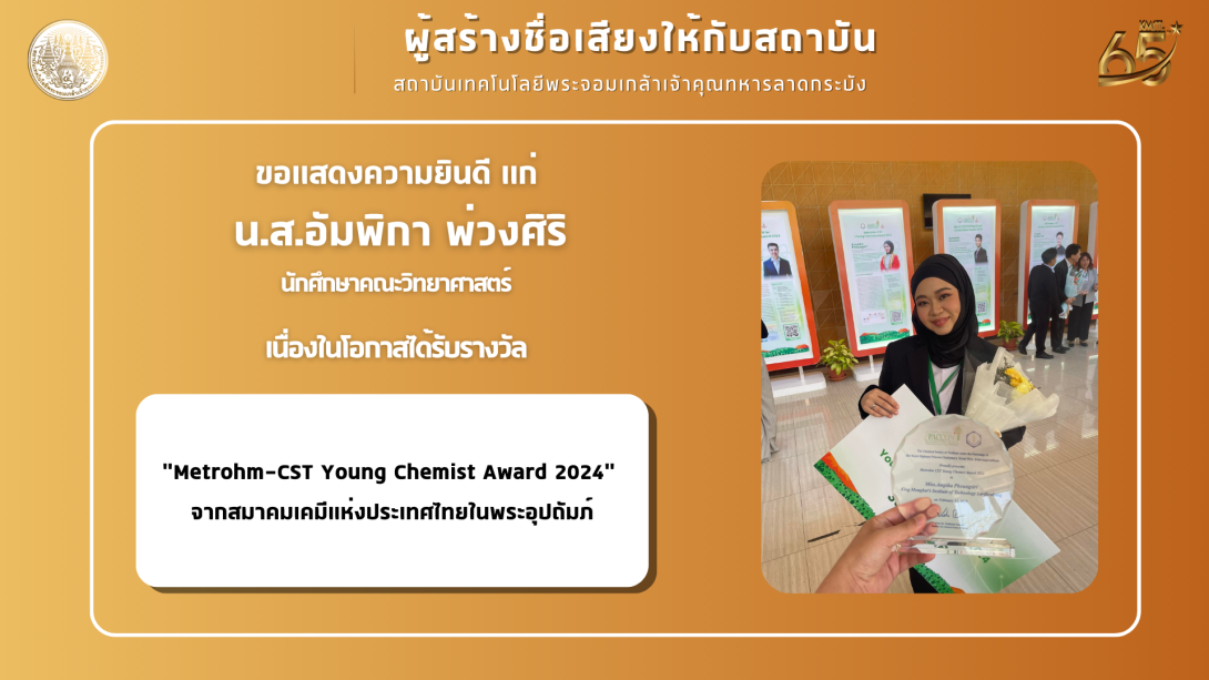 สจล.