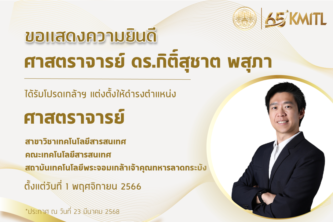สจล.
