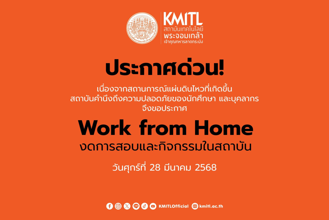 KMITL