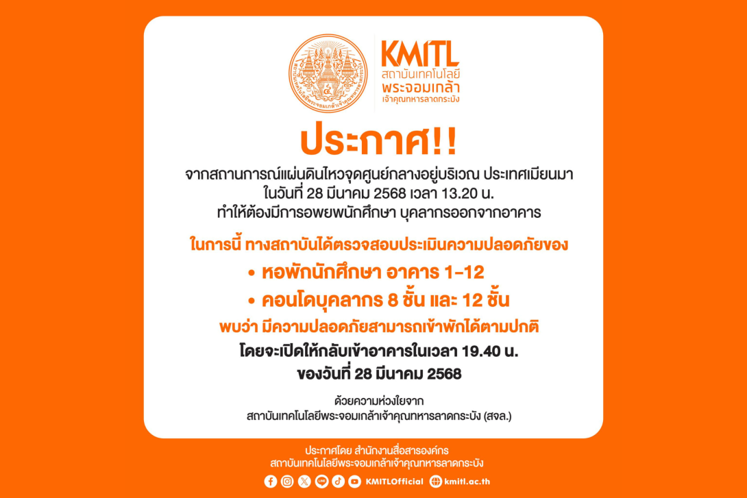 KMITL