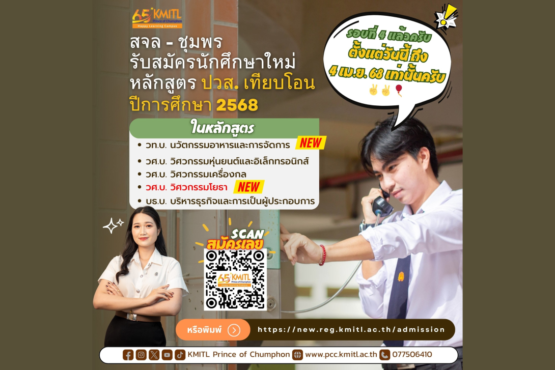 สจล.