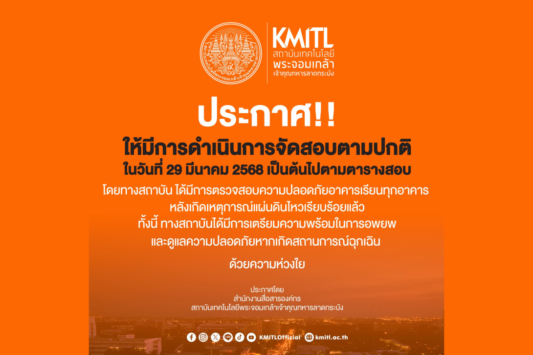 KMITL