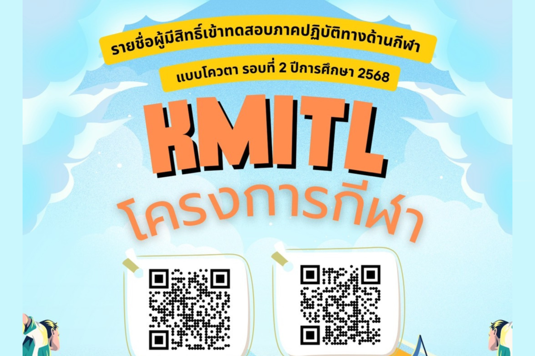 ประกาศรายชื่อ