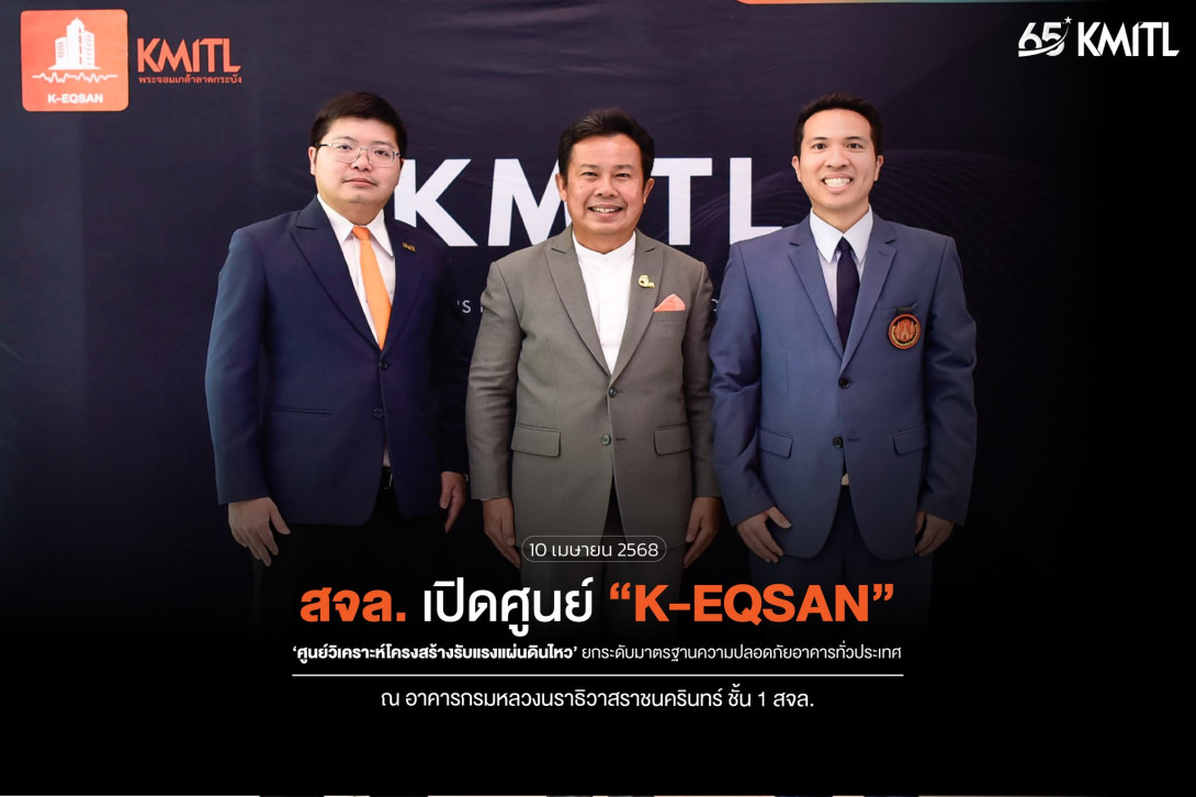 KMITL