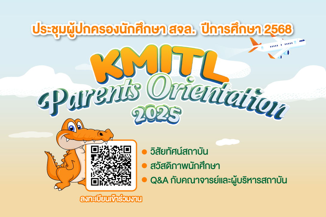 website ประชุมผู้ปกครอง.png