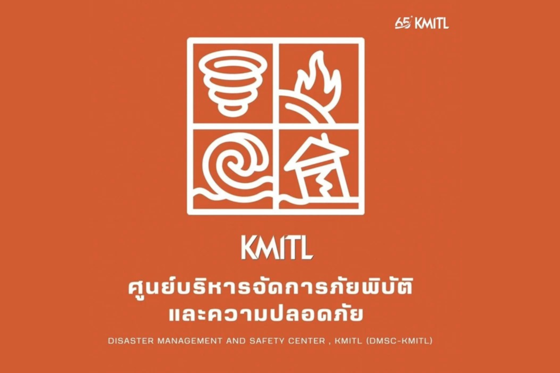 KMITL