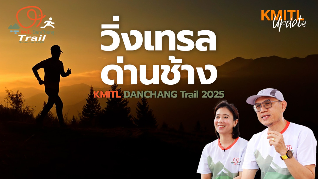 KMITL