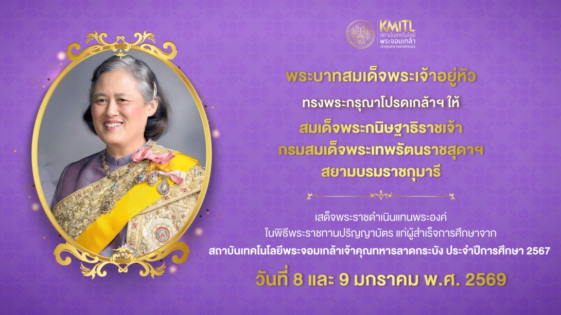 KMITL