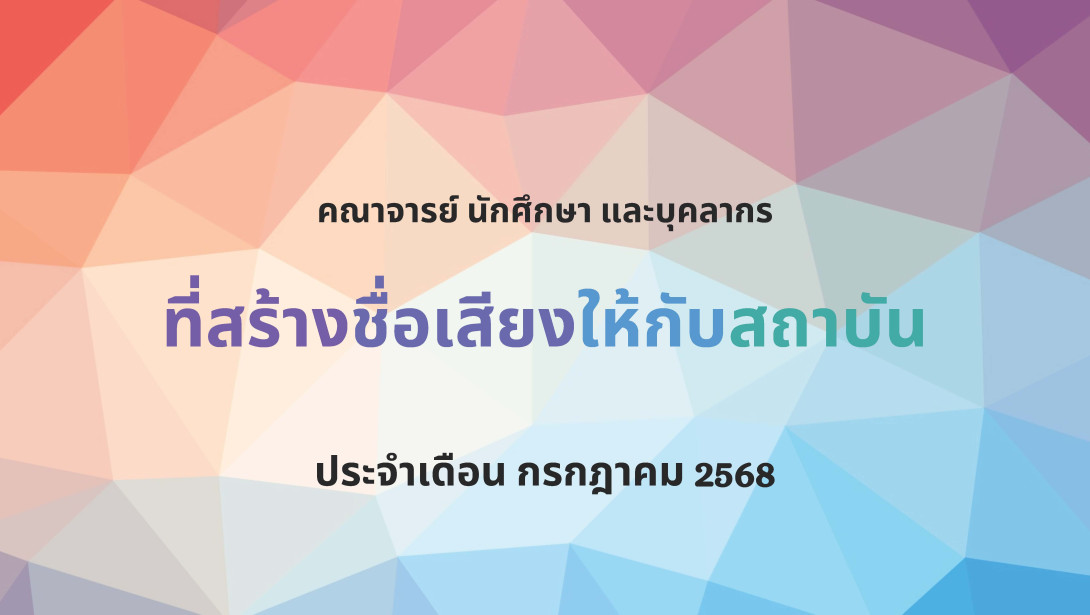KMITL