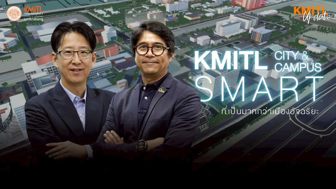 THMN KMITL Smart City ที่เป็นมากกว่าเมืองอัจฉริยะ.jpg KMITL