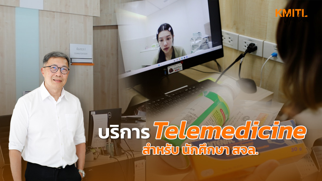 cover kmitl update telemed.jpg KMITL