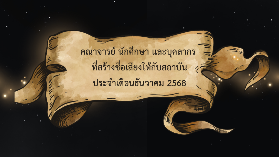 KMITL