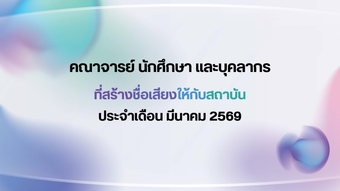 KMITL