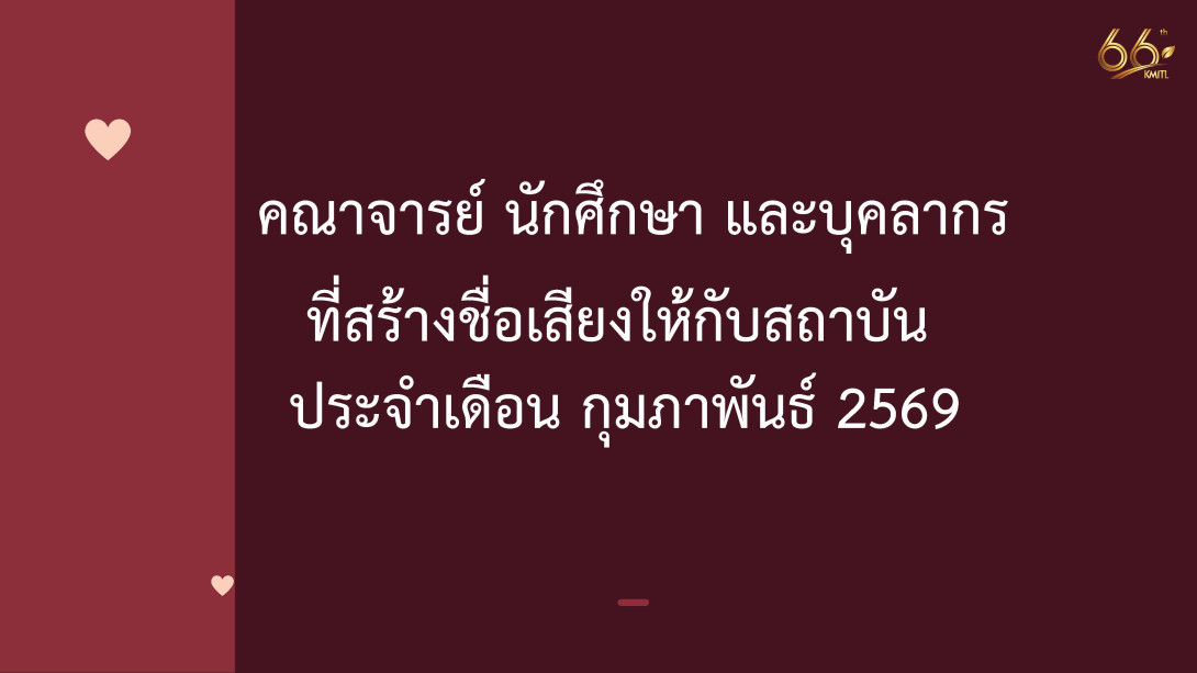 KMITL