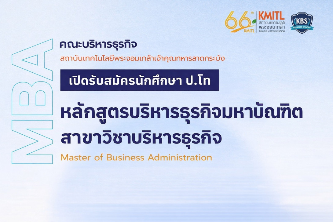 KMITL