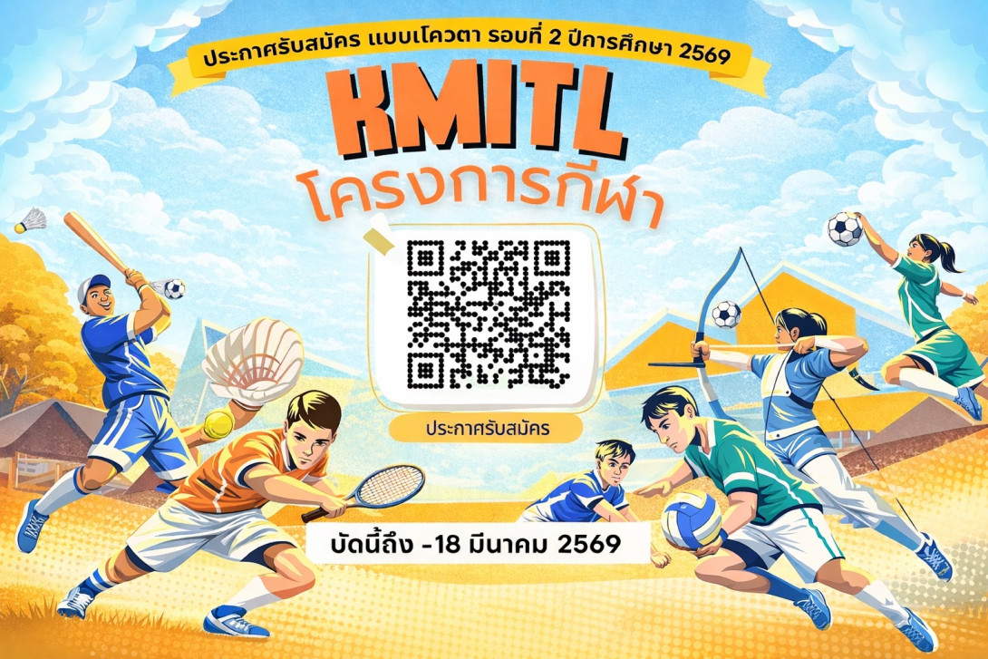 KMITL