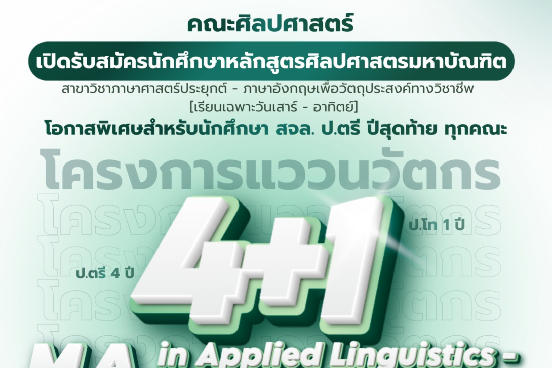 KMITL