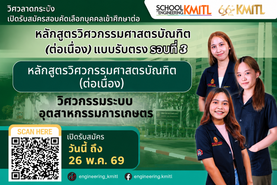 KMITL