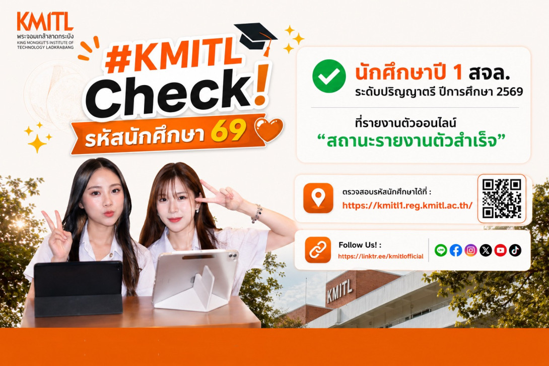 KMITL