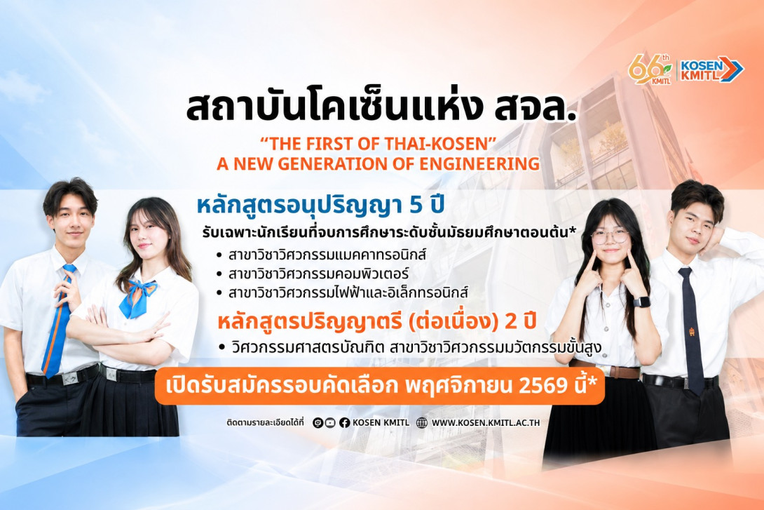 โคเซ็น
